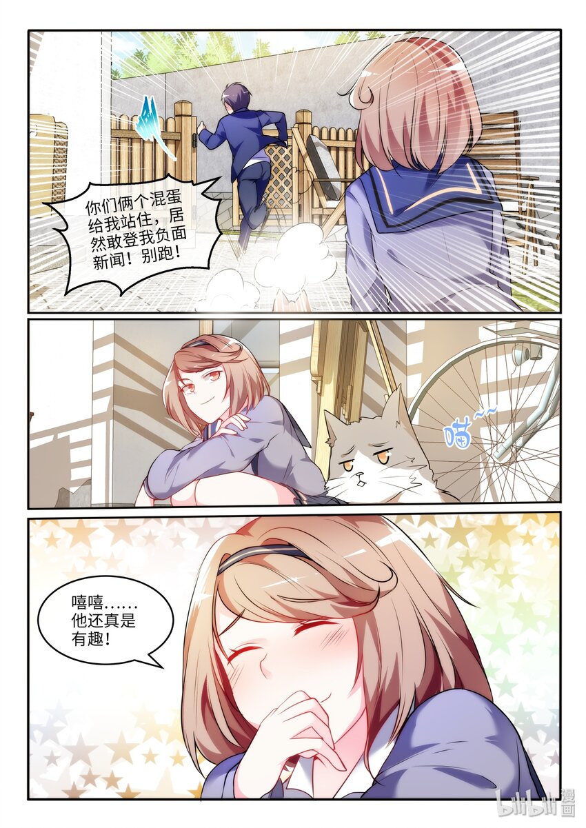 15 充满爱心的爱莲-第18话