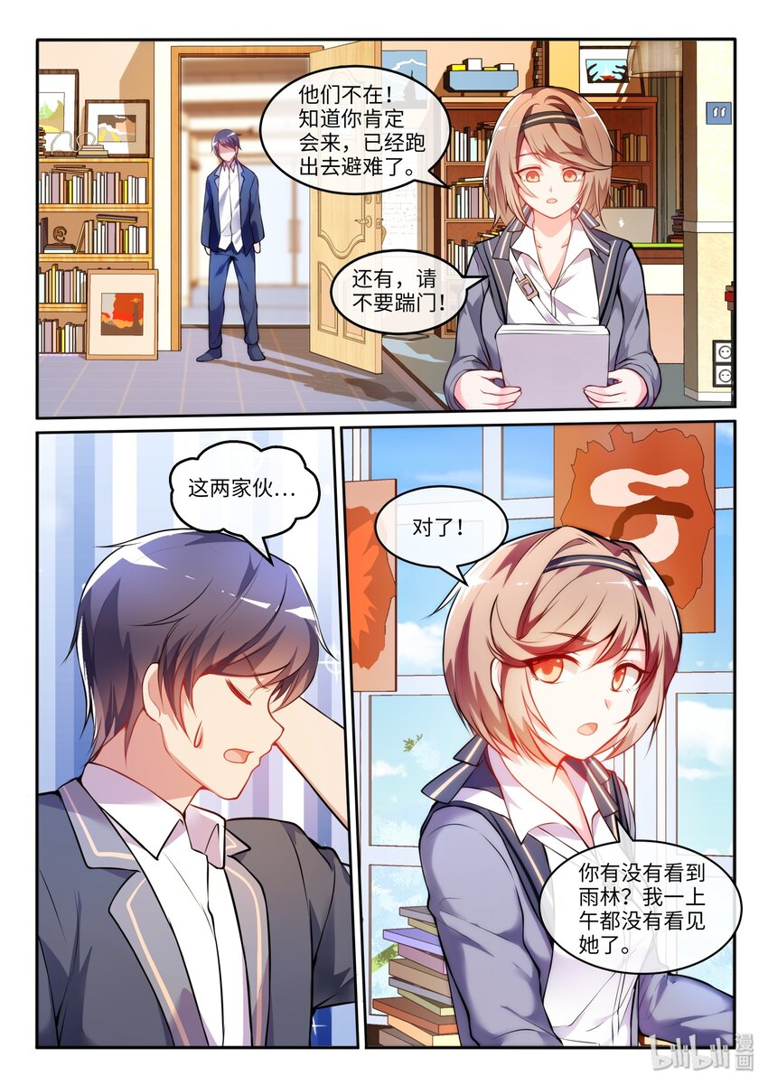 15 充满爱心的爱莲-第18话