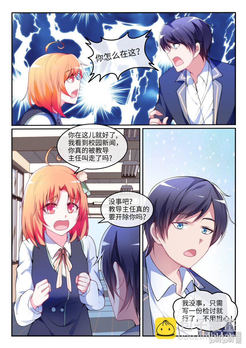 15 充满爱心的爱莲-第18话