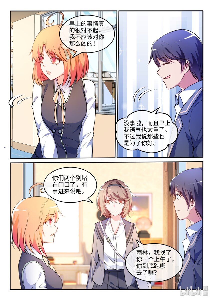 15 充满爱心的爱莲-第18话