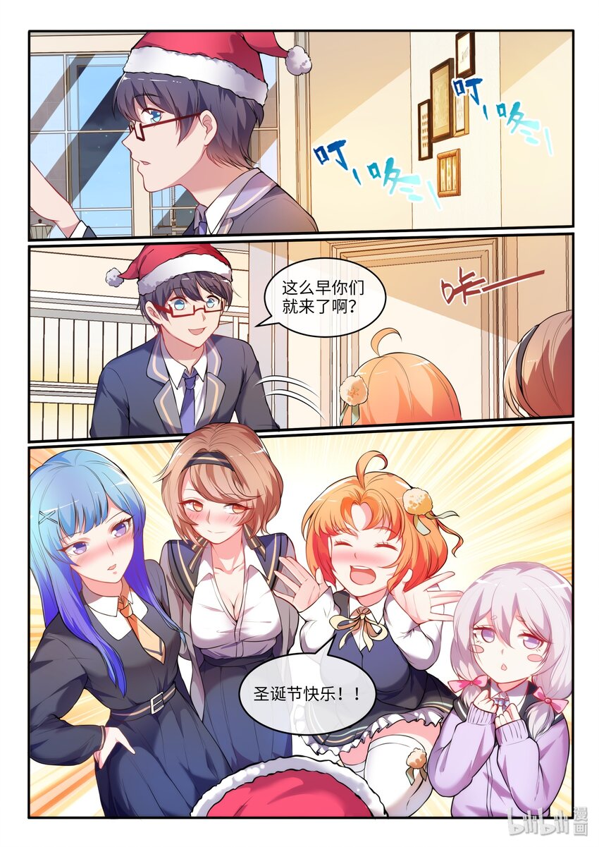 圣诞番外 &ldquo;圣诞节&rdquo;趣事-第20话