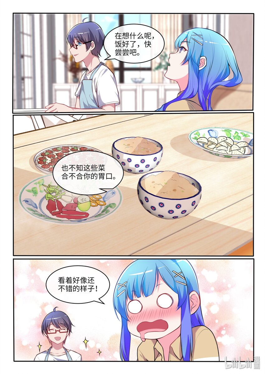 18 怜的早饭-第22话