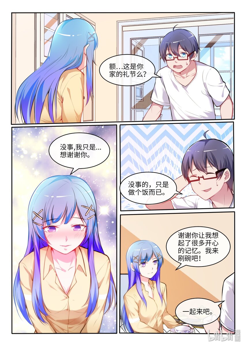 18 怜的早饭-第22话