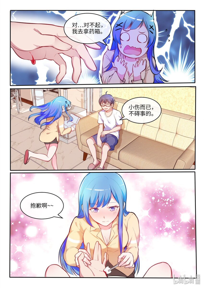 18 怜的早饭-第22话