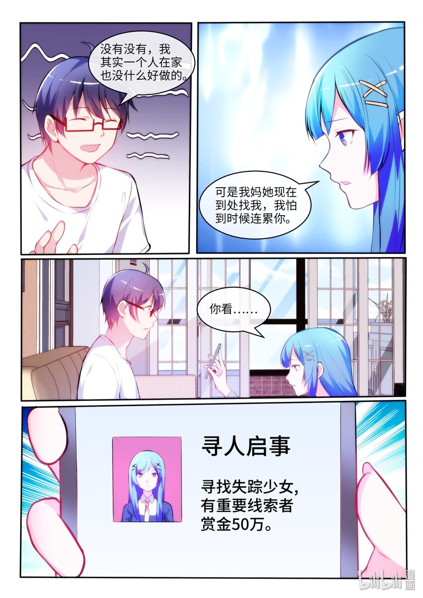 18 怜的早饭-第22话