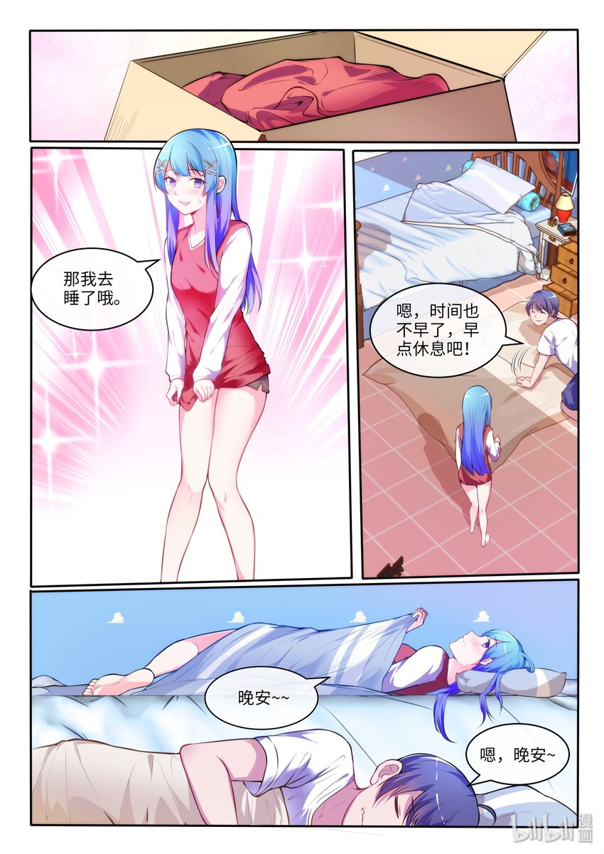 18 怜的早饭-第22话