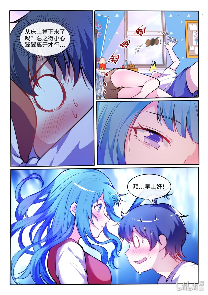 18 怜的早饭-第22话