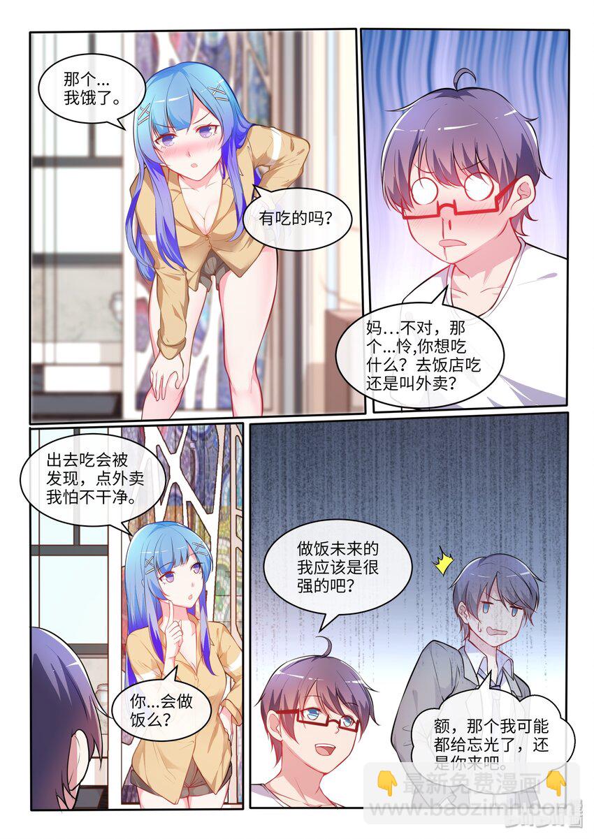 18 怜的早饭-第22话