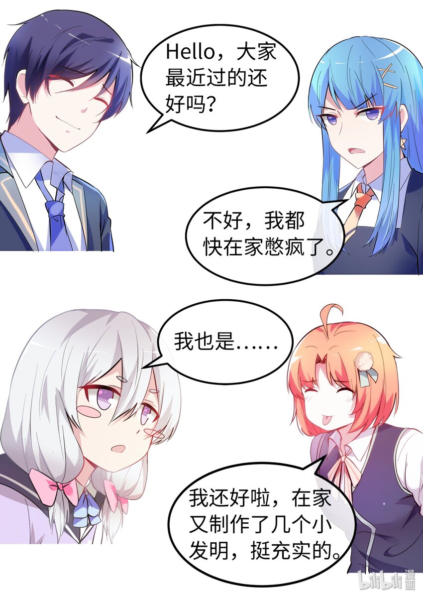 武汉加油 防疫加油-第24话