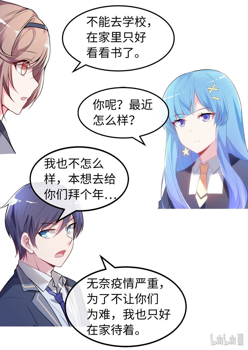 武汉加油 防疫加油-第24话