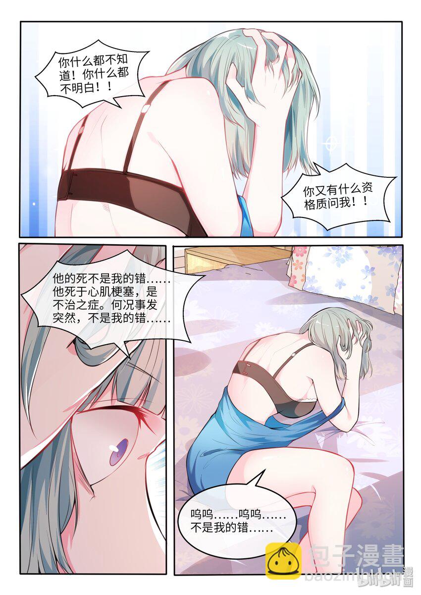 21 钱重要还是我重要？-第26话