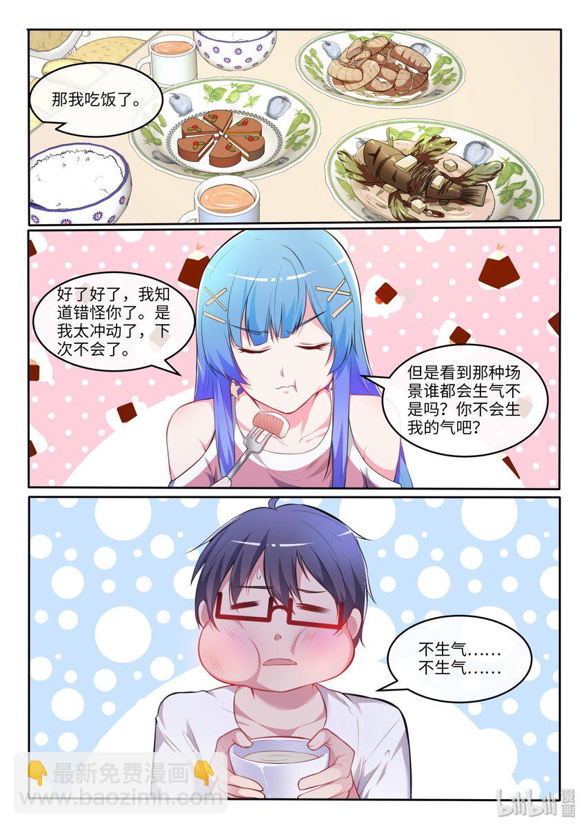 21 钱重要还是我重要？-第26话