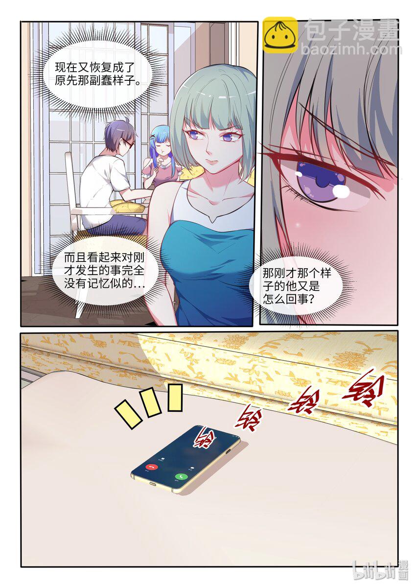 21 钱重要还是我重要？-第26话