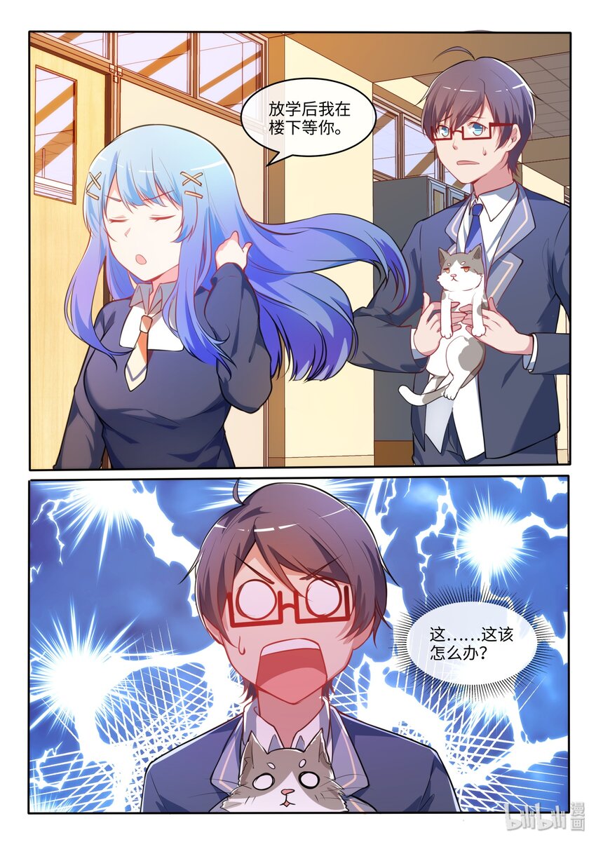 23 三个女人一台戏-第28话