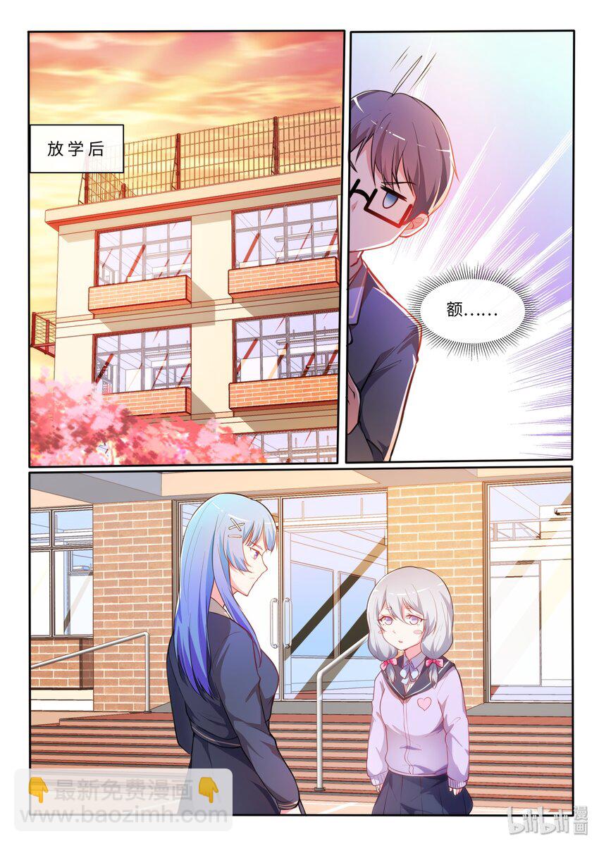 23 三个女人一台戏-第28话