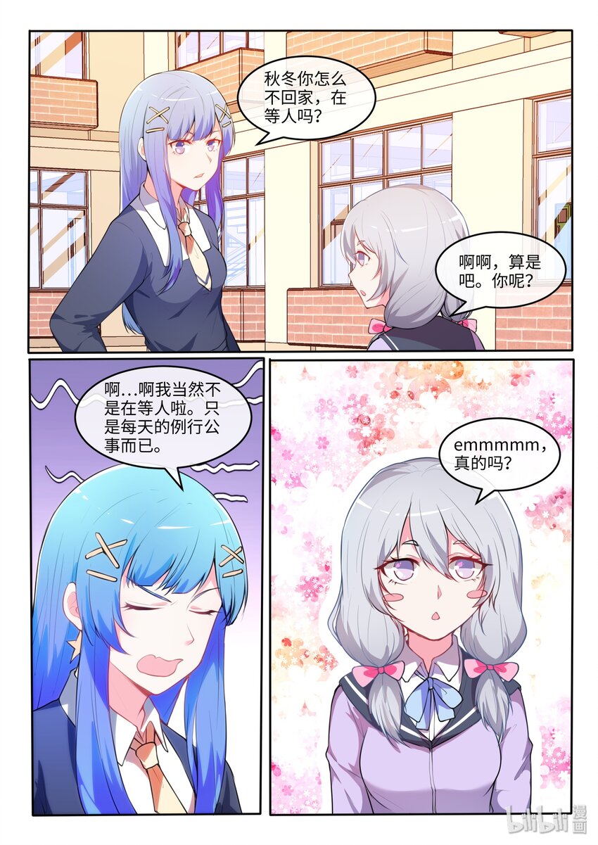 23 三个女人一台戏-第28话