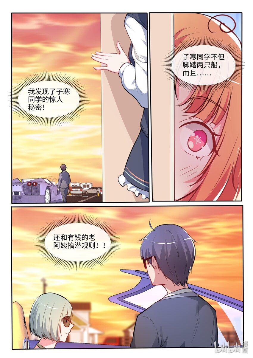 23 三个女人一台戏-第28话