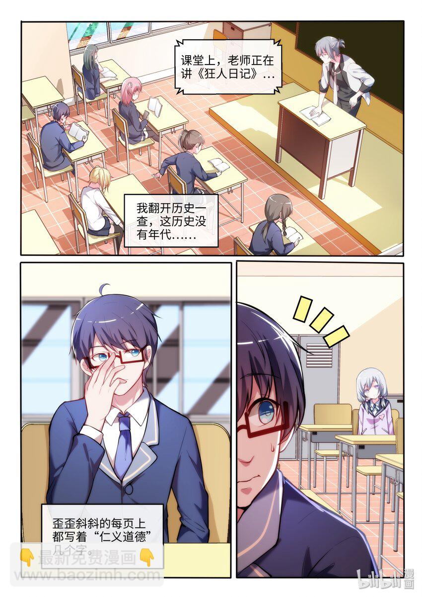 23 三个女人一台戏-第28话