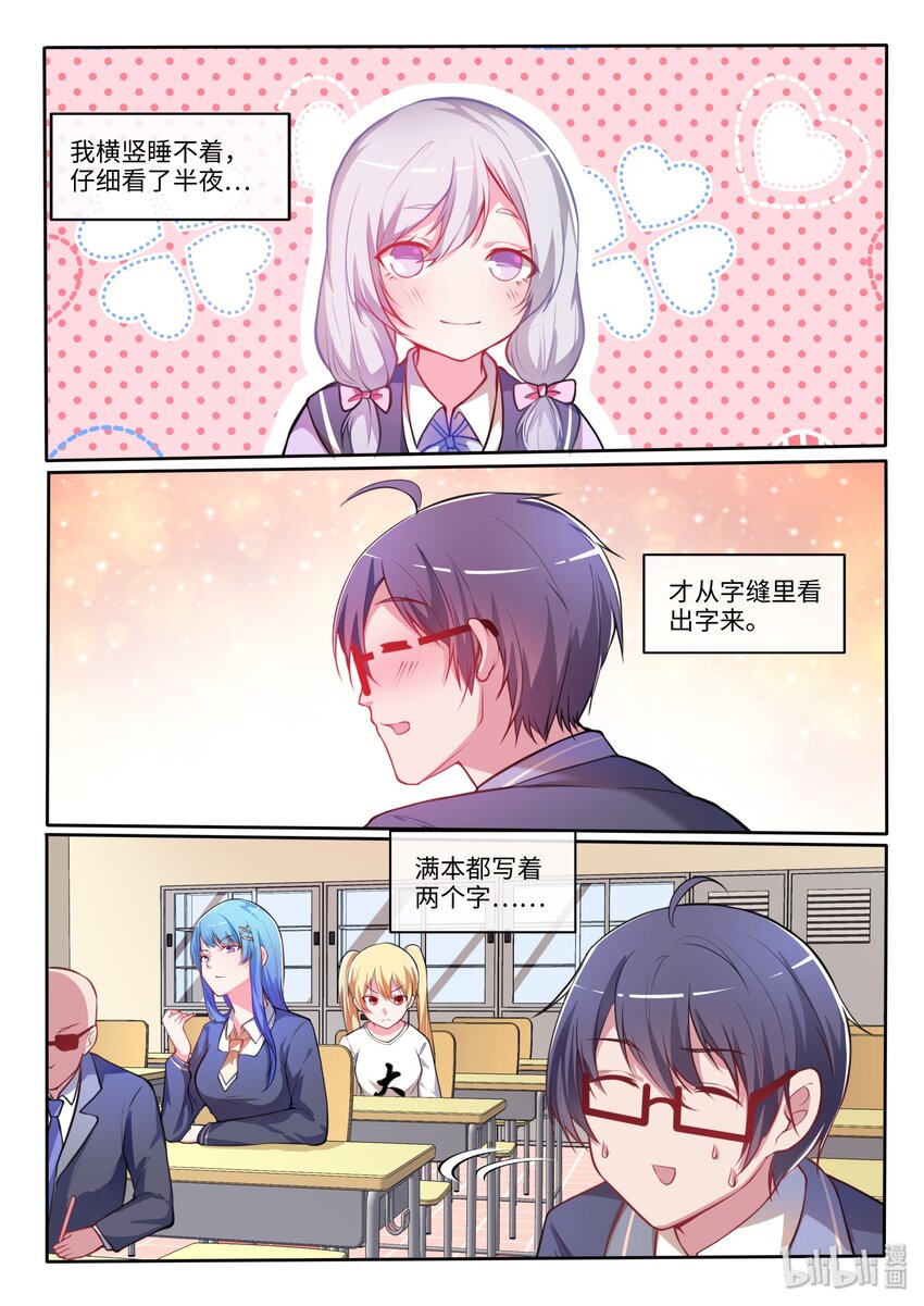 23 三个女人一台戏-第28话