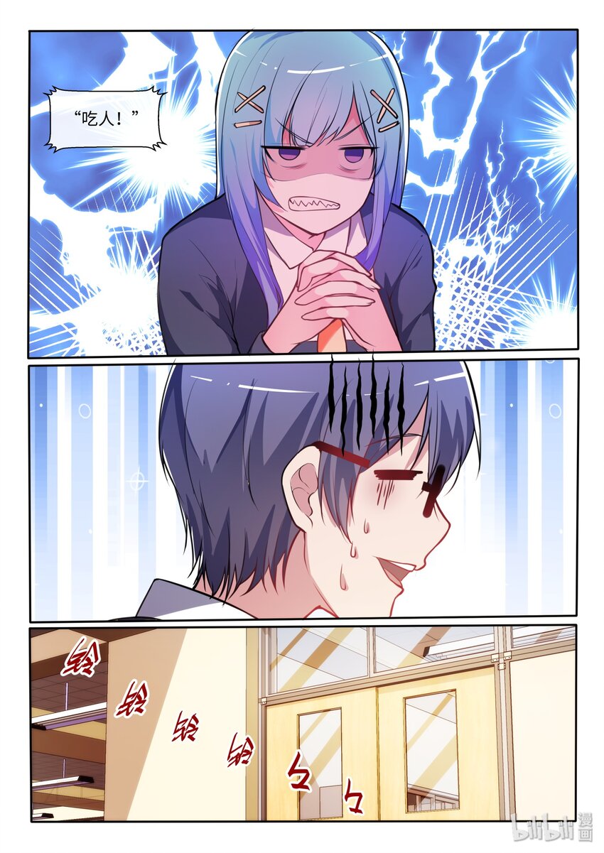 23 三个女人一台戏-第28话