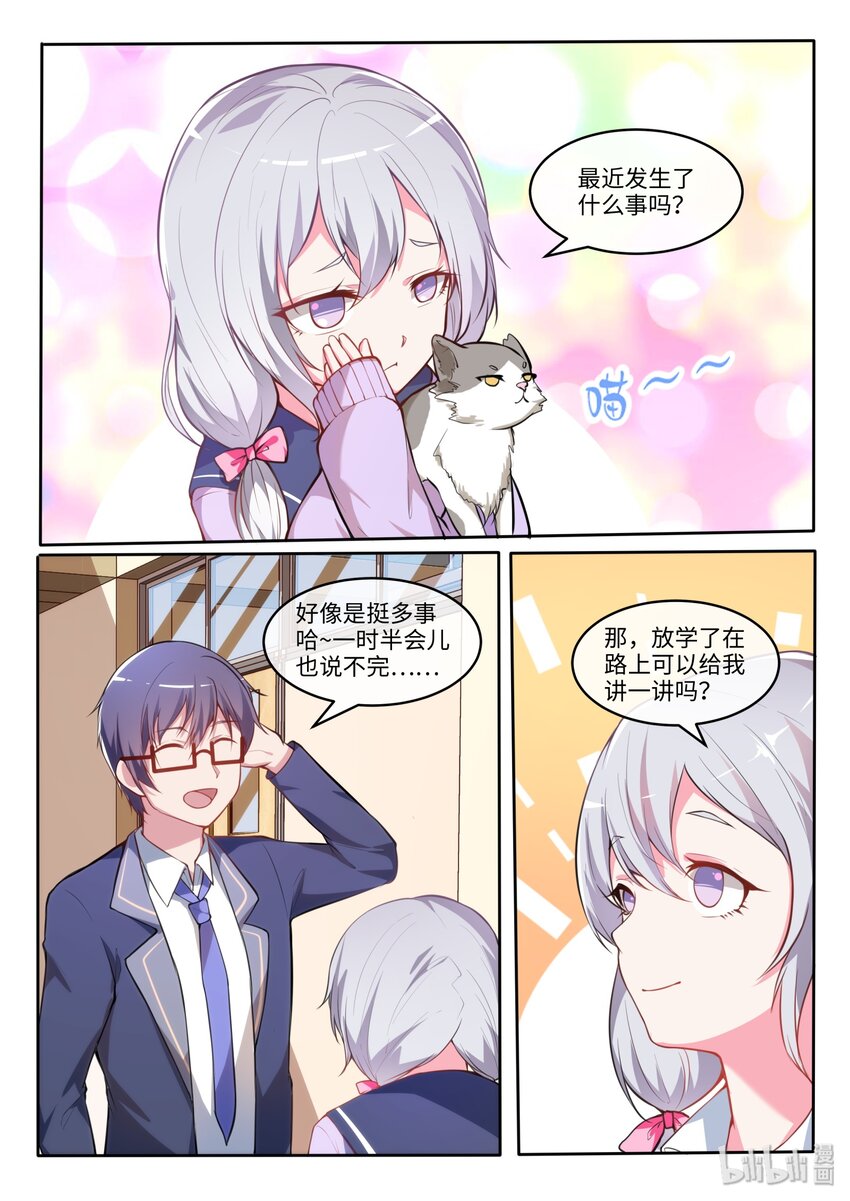 23 三个女人一台戏-第28话