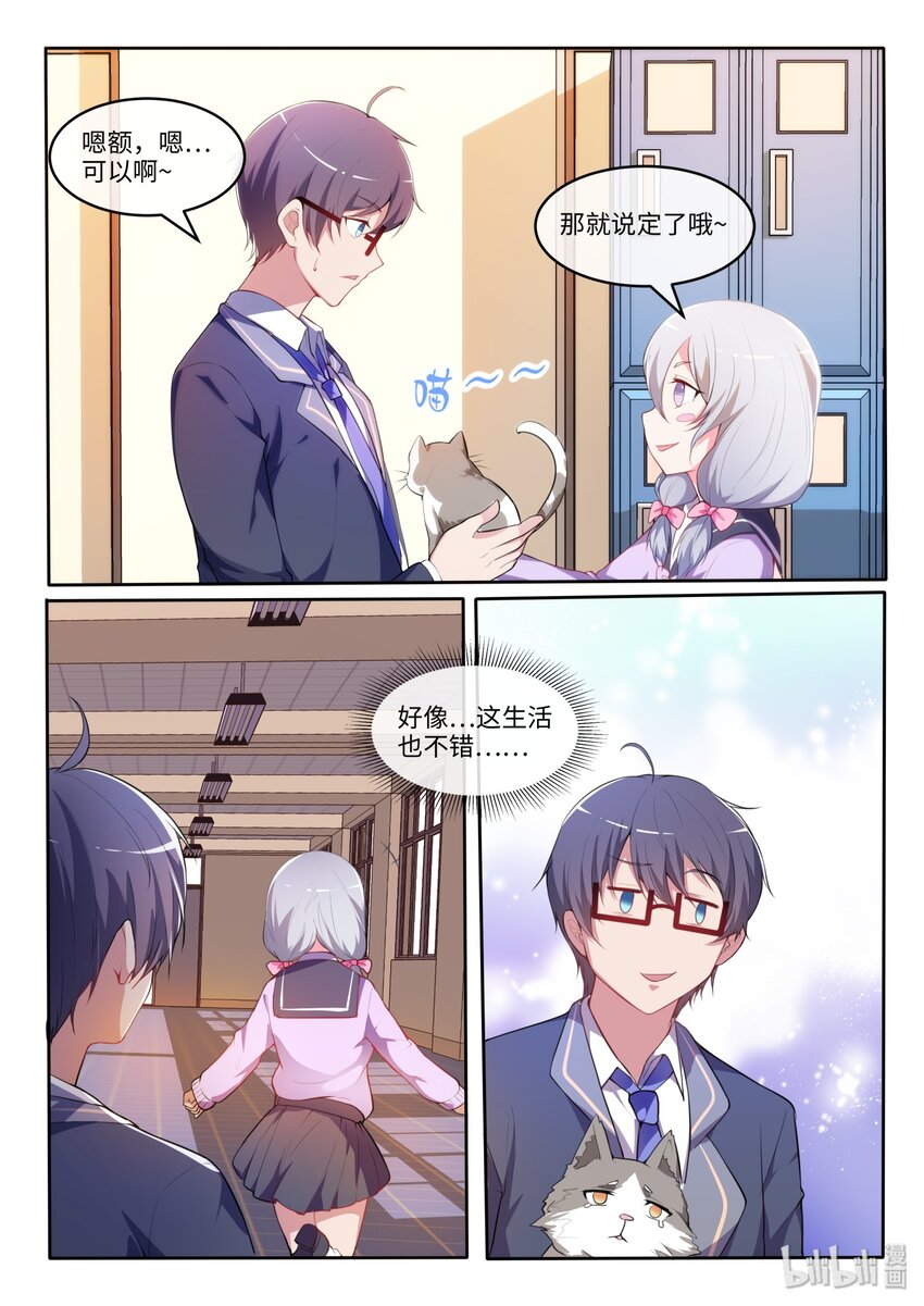 23 三个女人一台戏-第28话