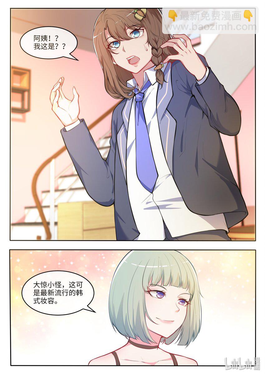 25 性别已经阻止不了作者了！-第30话