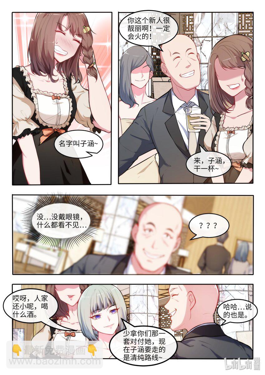 25 性别已经阻止不了作者了！-第30话