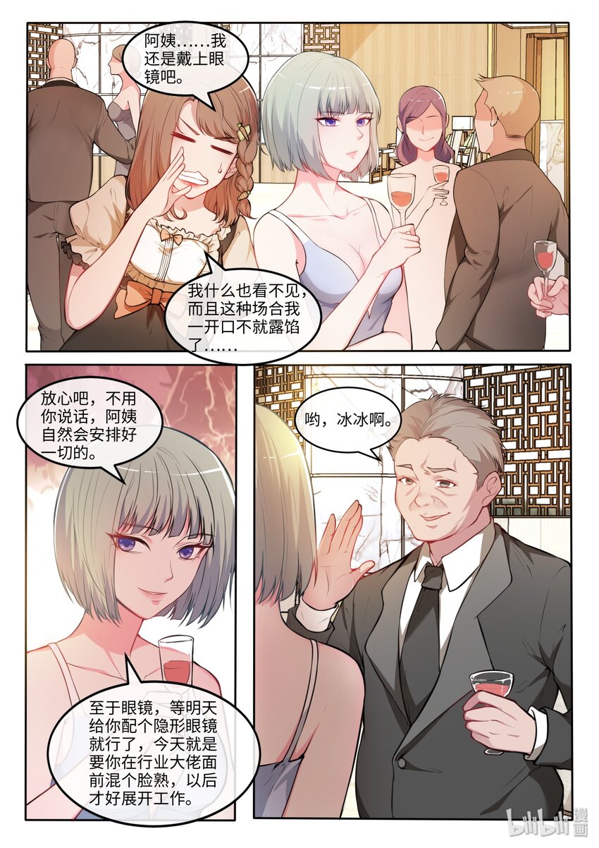 25 性别已经阻止不了作者了！-第30话