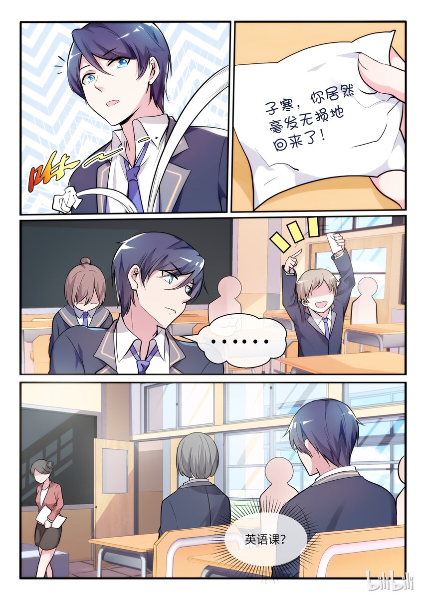 03 蝴蝶效应-第4话