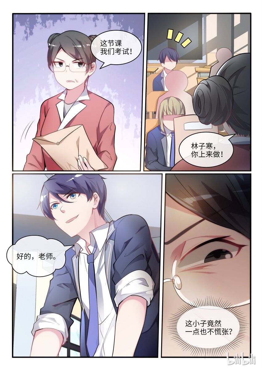 03 蝴蝶效应-第4话