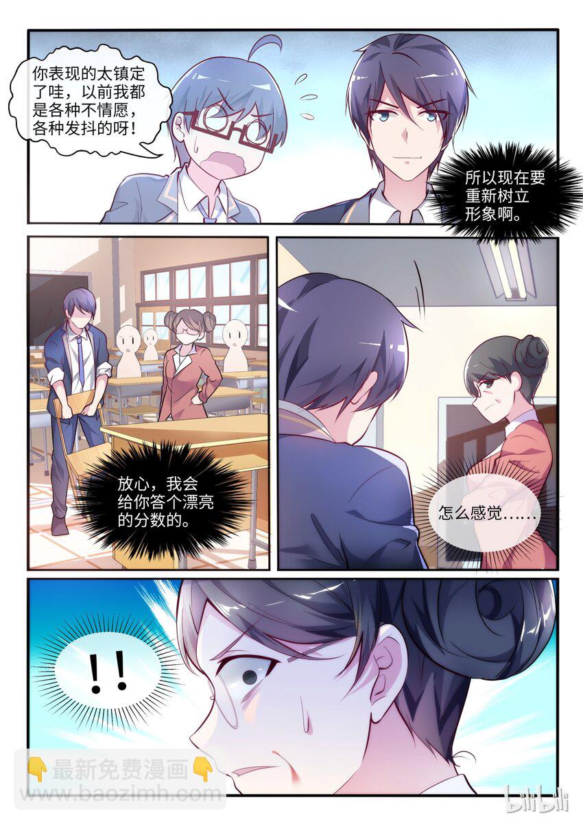 03 蝴蝶效应-第4话