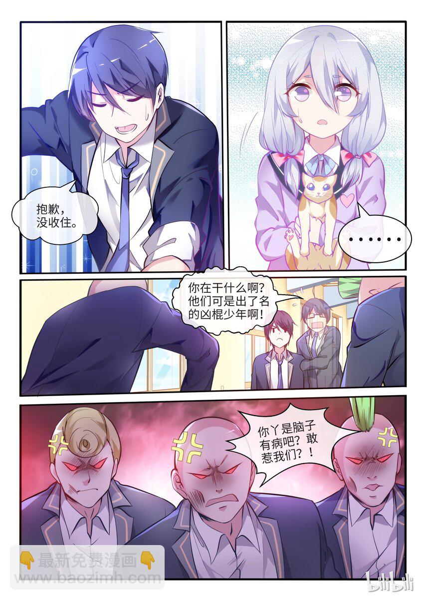 03 蝴蝶效应-第4话