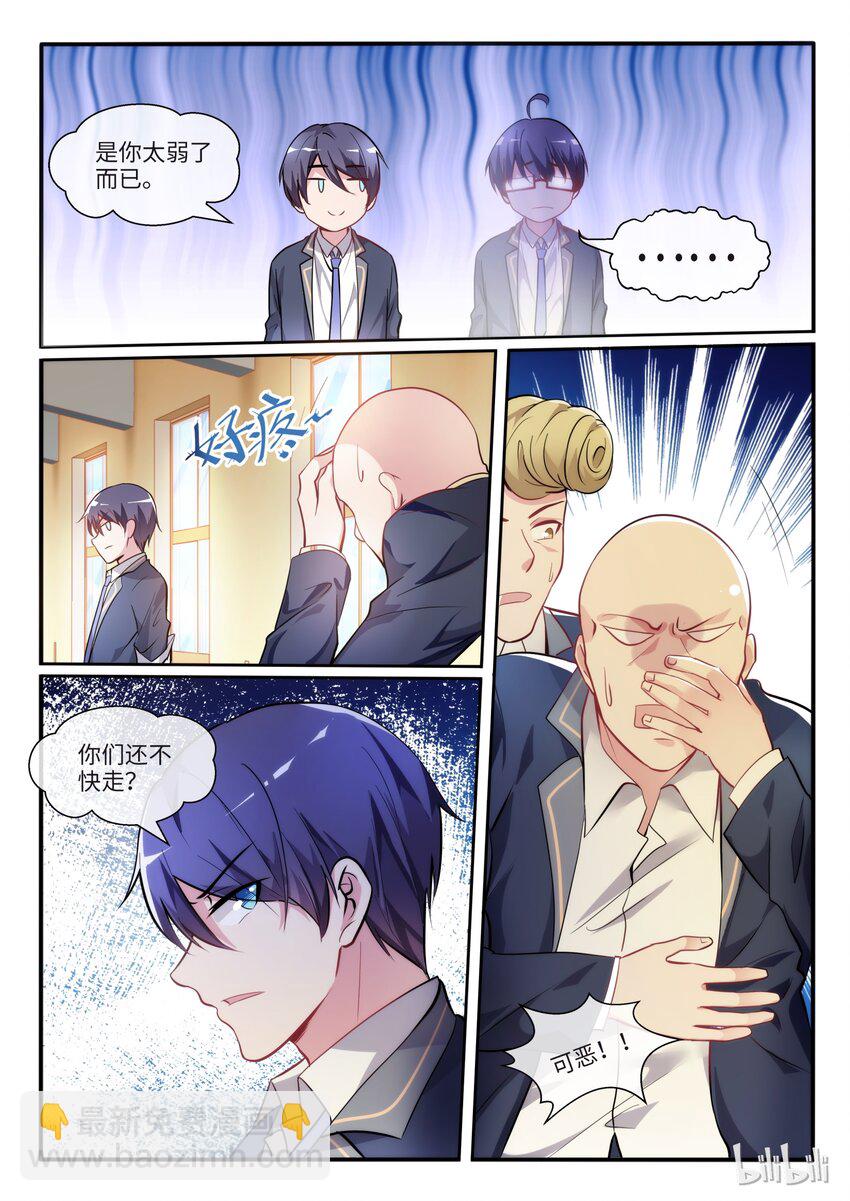 03 蝴蝶效应-第4话