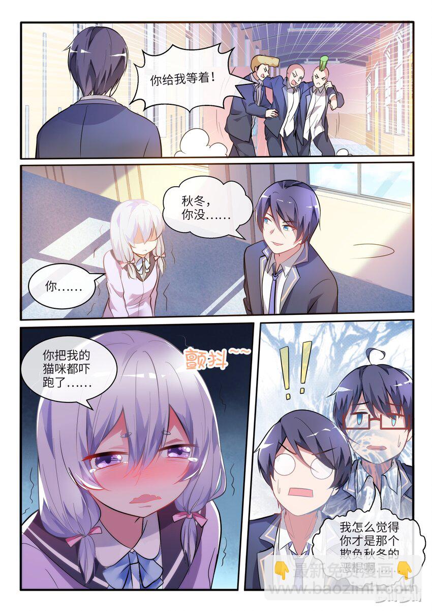 03 蝴蝶效应-第4话