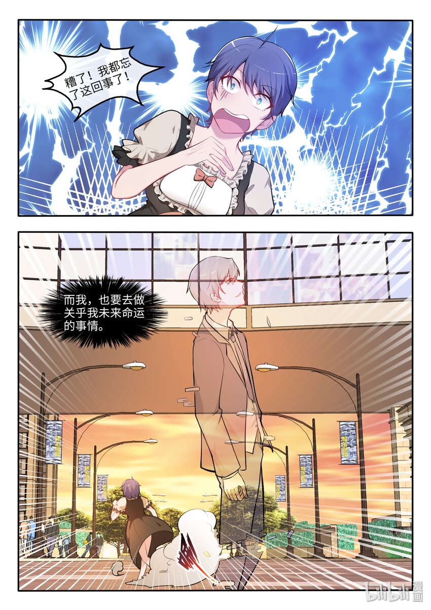 27 我的朋友很少而家人很多-第32话