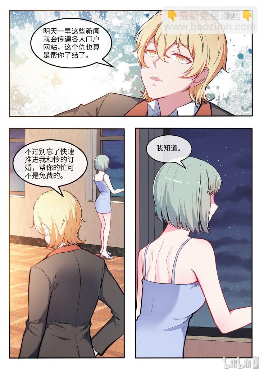 27 我的朋友很少而家人很多-第32话