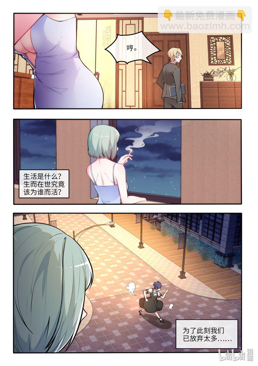 27 我的朋友很少而家人很多-第32话