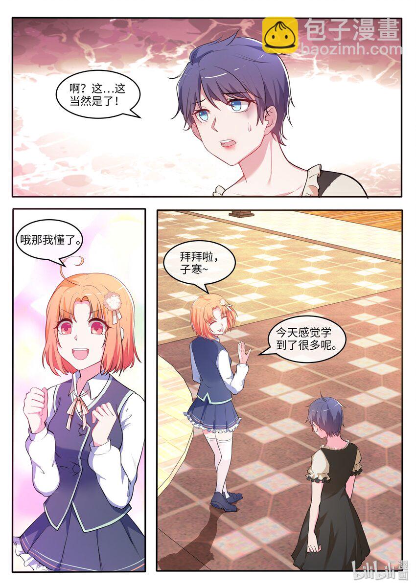 27 我的朋友很少而家人很多-第32话