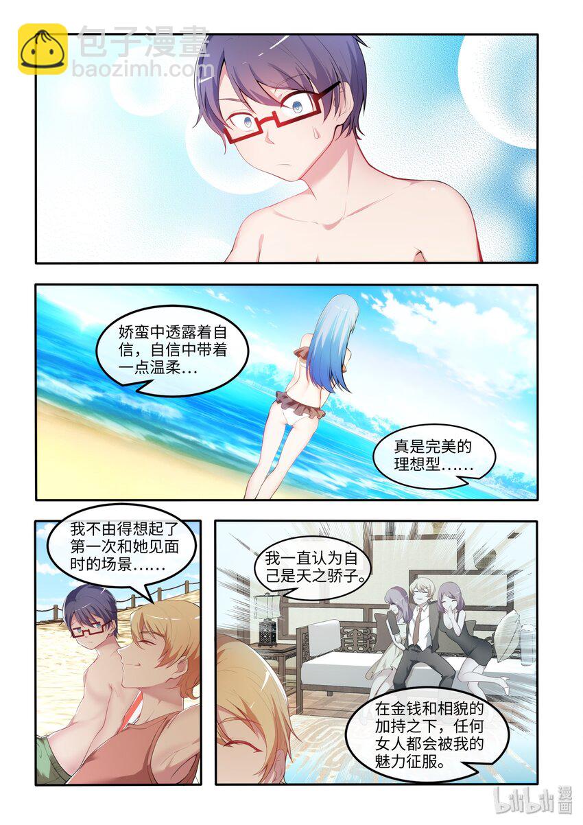 29 劳动节不劳动的最快乐-第34话