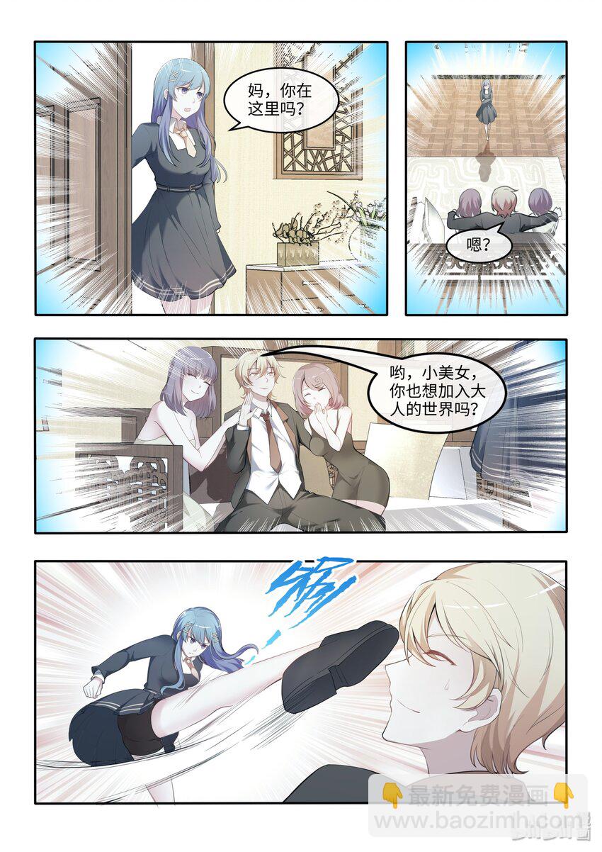 29 劳动节不劳动的最快乐-第34话