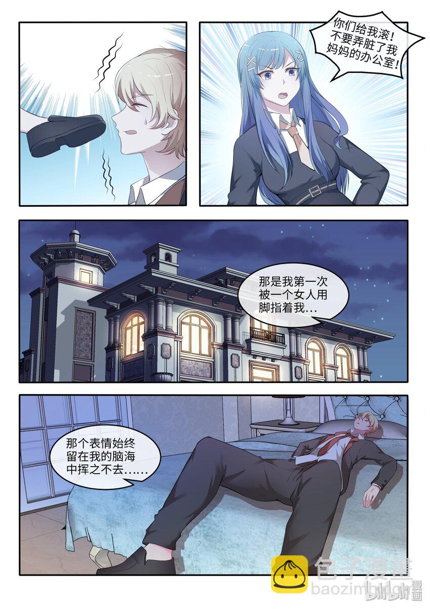 29 劳动节不劳动的最快乐-第34话