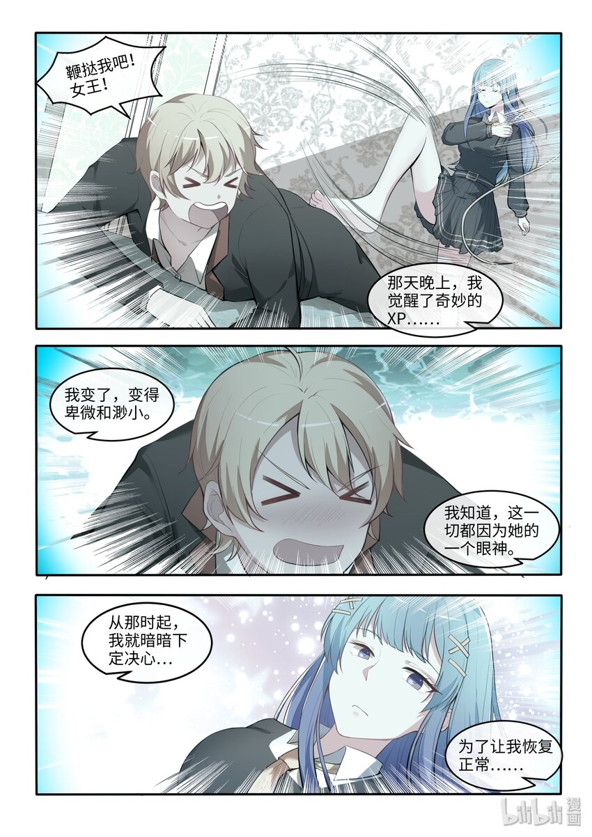 29 劳动节不劳动的最快乐-第34话