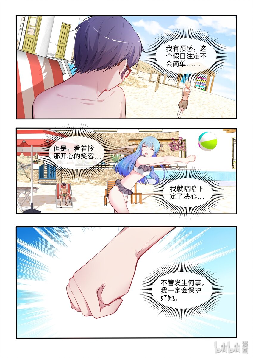 29 劳动节不劳动的最快乐-第34话