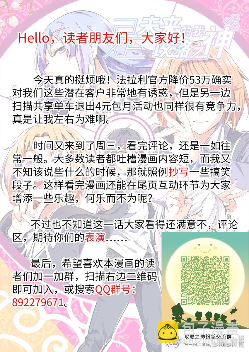 29 劳动节不劳动的最快乐-第34话