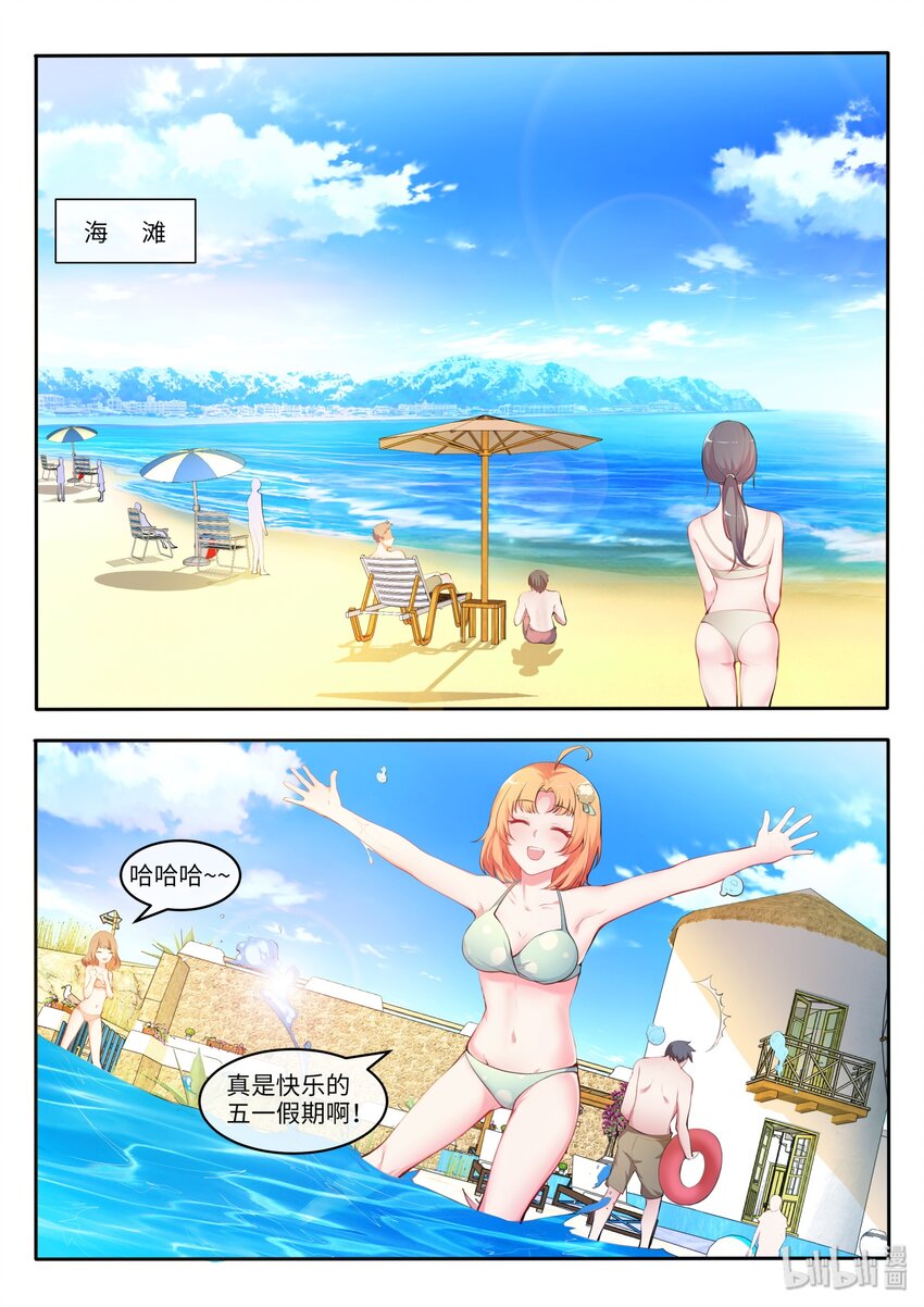 29 劳动节不劳动的最快乐-第34话