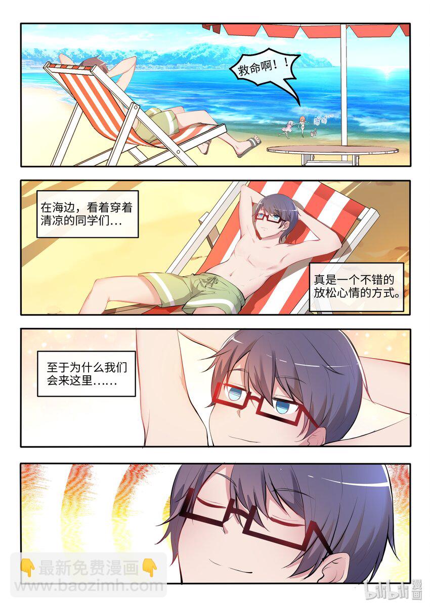 29 劳动节不劳动的最快乐-第34话