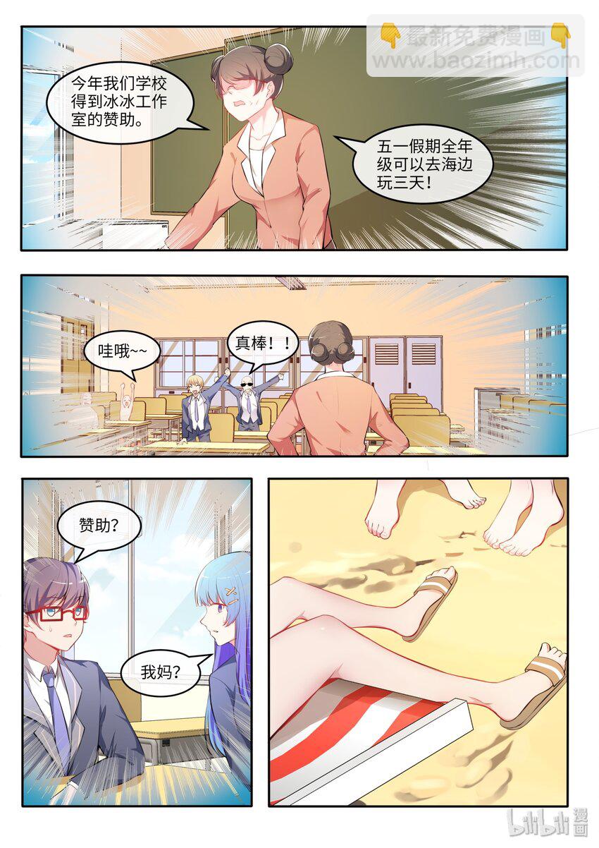 29 劳动节不劳动的最快乐-第34话