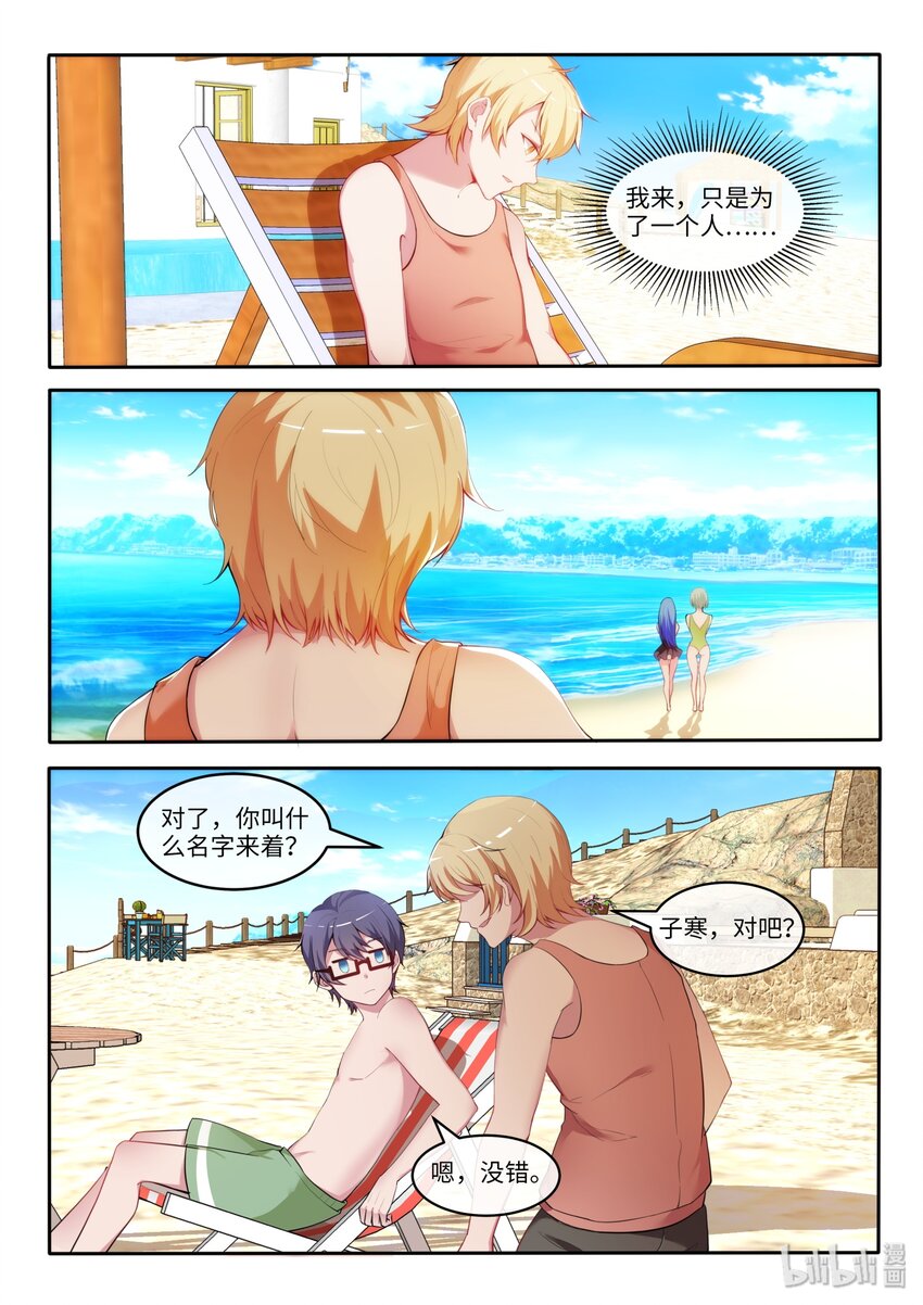 29 劳动节不劳动的最快乐-第34话