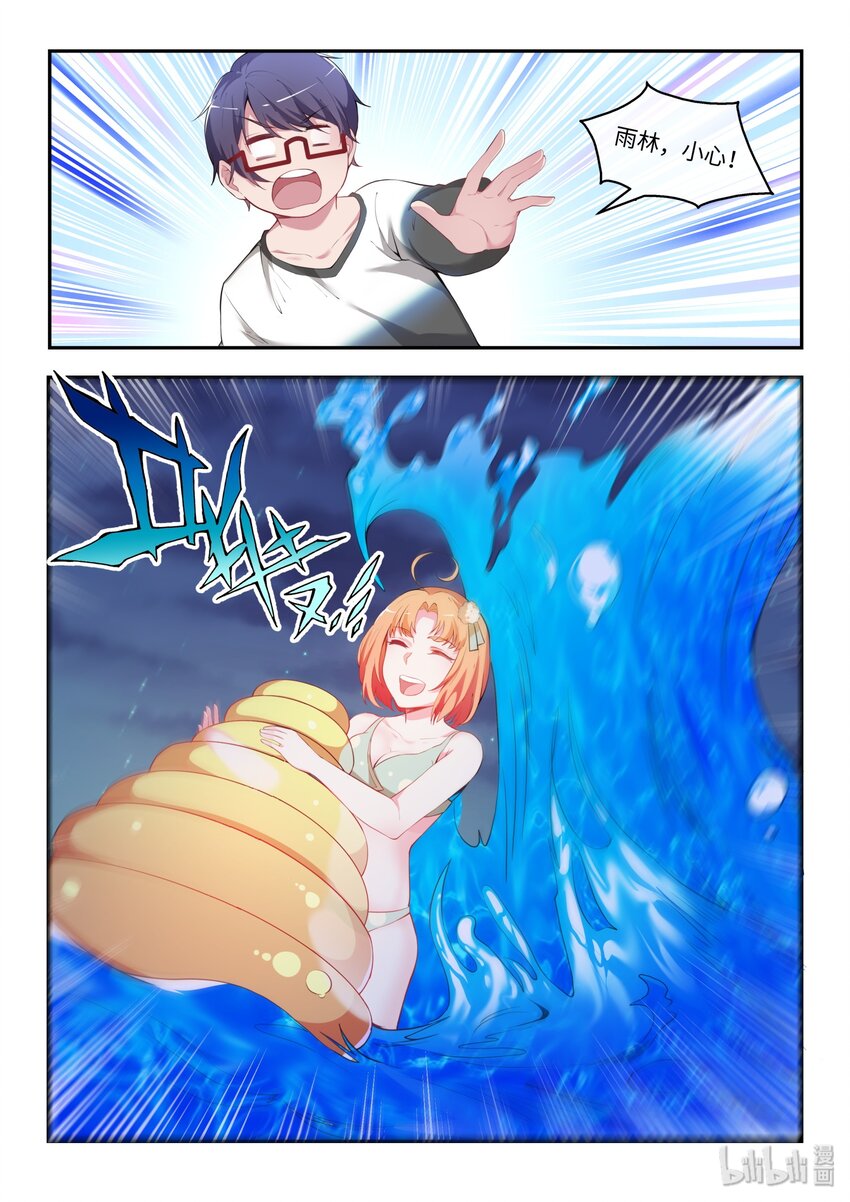 31 永远错过-第36话